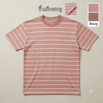 เสื้อยิด ริ้วเล็ก