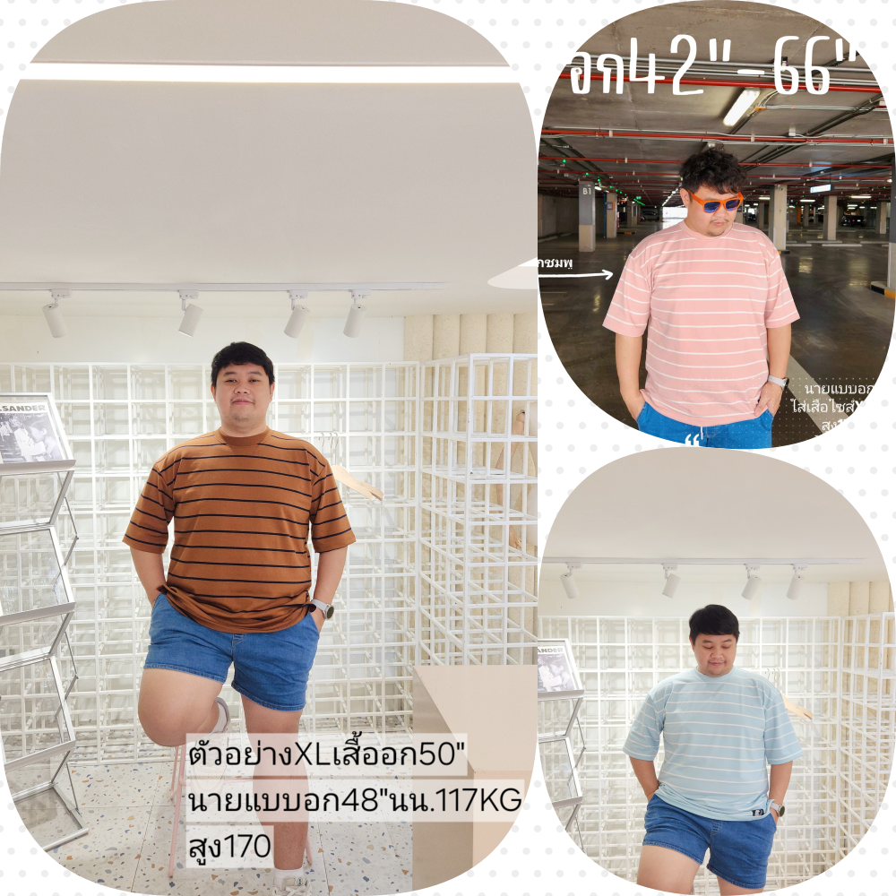 เสื้อยิด ริ้วเล็ก